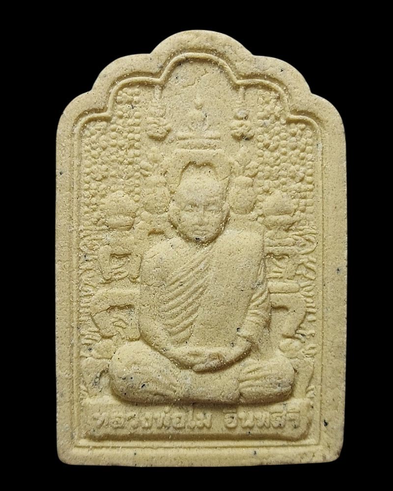 พระผงโต๊ะหมู่ หลวงปู่ไม หลังพระอุปคุต - 2