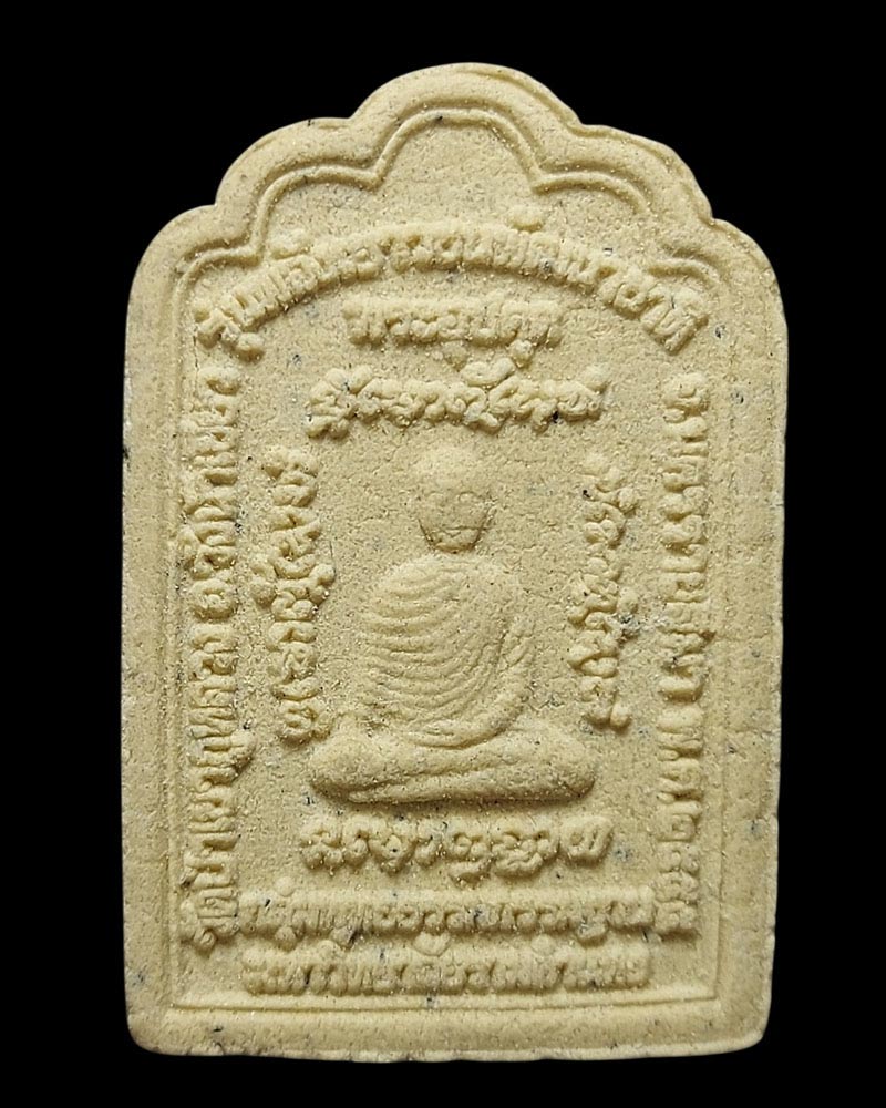 พระผงโต๊ะหมู่ หลวงปู่ไม หลังพระอุปคุต - 3