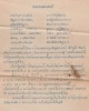 พระมหาเศรษฐีนวโกฏิ วัดศีลขันธ์
