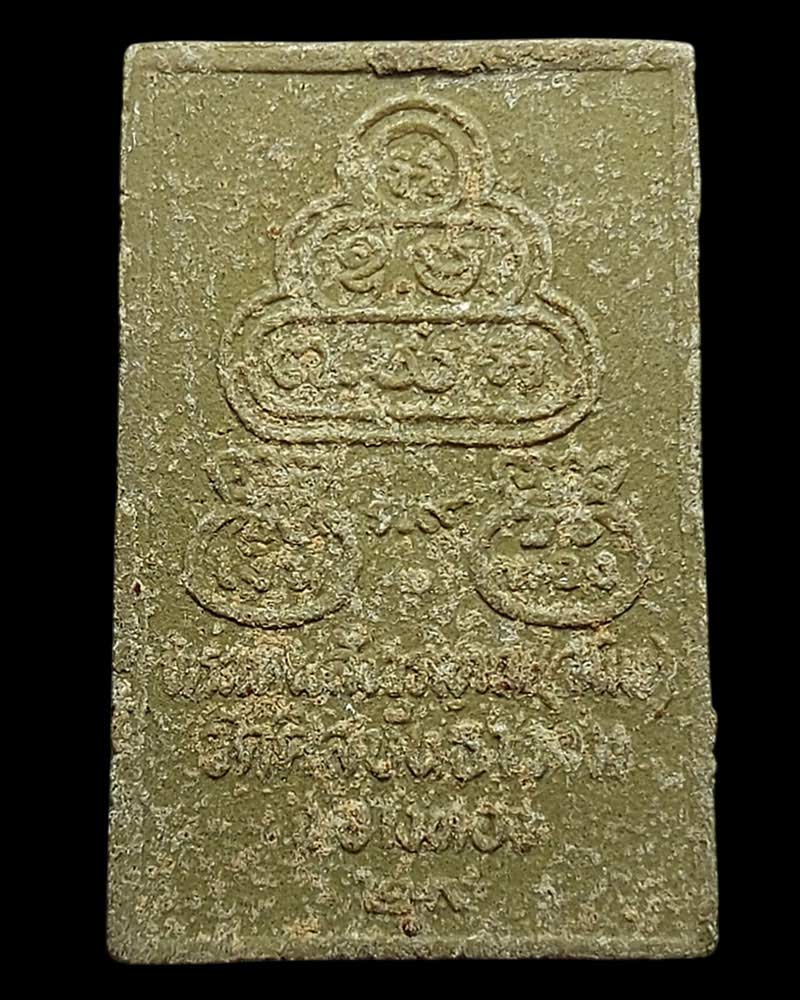 พระมหาเศรษฐีนวโกฏิ วัดศีลขันธ์ - 3