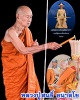 รูปหล่อ พระเจ้าตากสิน หลวงปู่สนธ์ วัพุทธบูชา
