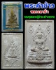 พระคำข้าว หลวงตาม้า