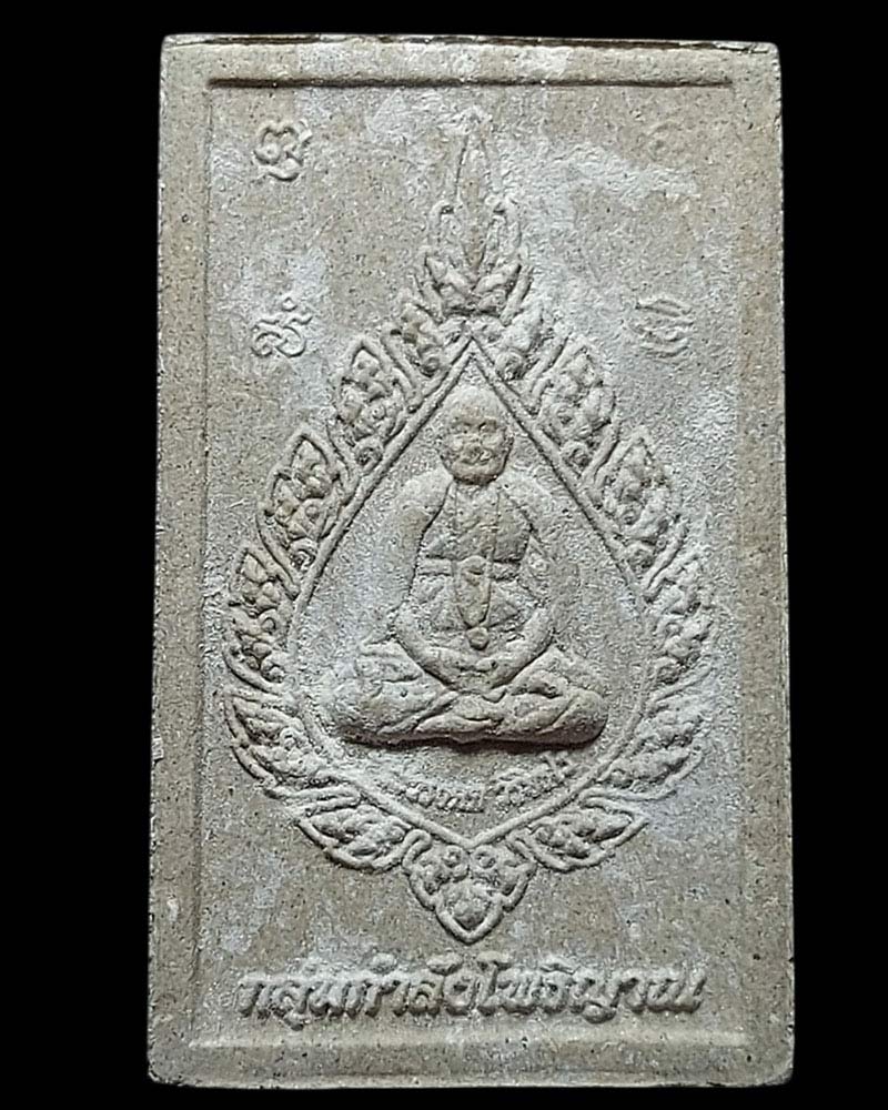 พระคำข้าว หลวงตาม้า - 3