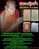 สมเด็จพระศรีอริยะ หลวงปู่คร่ำ วัดวังหว้า จ.ระยอง