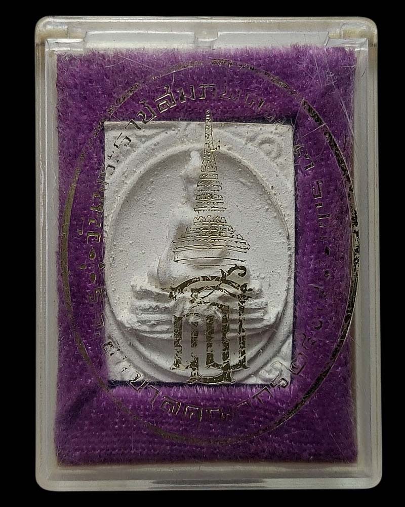 พระผง สมเด็จคุณากร ที่ระลึกครบ 3 รอบ สมเด็จพระเทพฯ ปี 2534 - 5