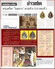 เหรียญ สมเด็จพระบรมราชอุปัธยาจารย์  (เนื้อเงิน) พระเครื่องในหลวง ทรงสร้าง 