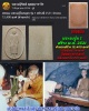 พระผงรูปเหมือนหลวงปู่เทพโลกอุดร รุ่นแรก หลวงพ่อจิตติ วัดวังปลาหมู