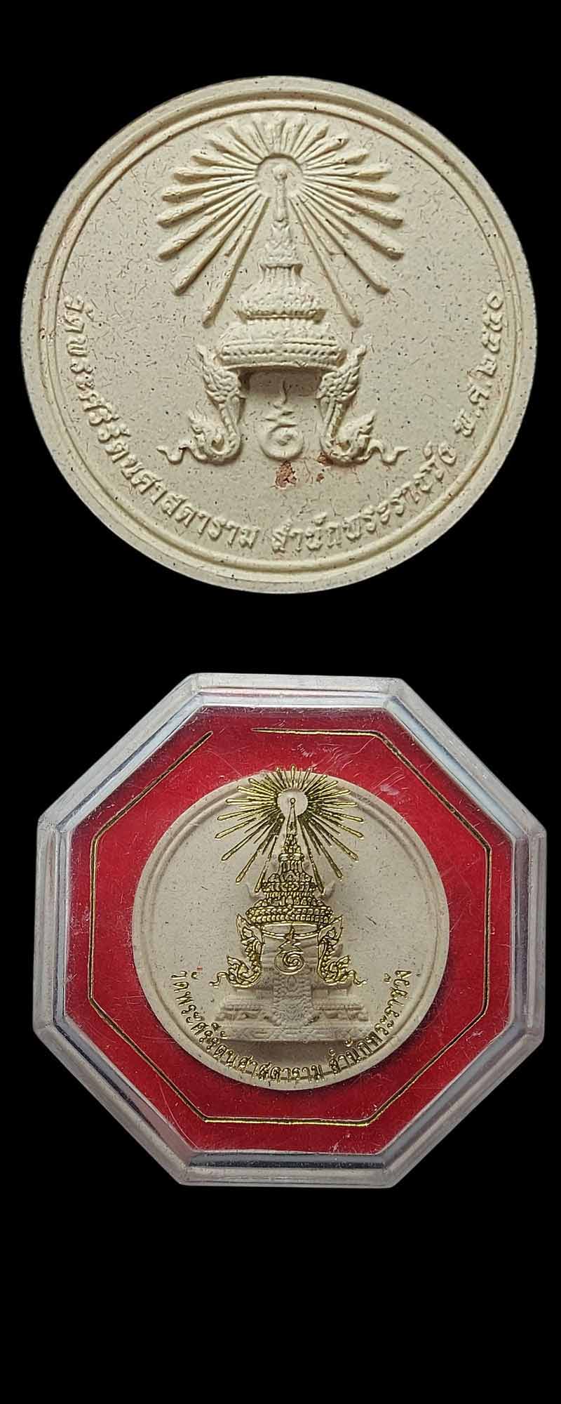 พระผง พระแก้วมรกต 2 องค์ - 2