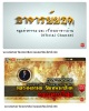 พระผง หลวงพ่อรมย์ วิริยะธมฺโม  วัดเทพนรสิงห์  