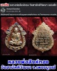 เหรียญหล่อฉลุ ลงยา หลวงพ่อสิงห์ทอง วัดสามัคคีวัฒนา จ.เพชรบูรณ์