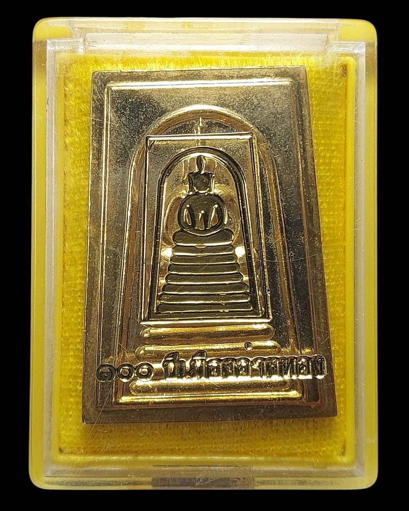 พระสมเด็จเกษไชโย 7 ชั้น ด้านหลังหลัง ภปร. รุ่น 100 ปี เมืองอ่างทอง - 3
