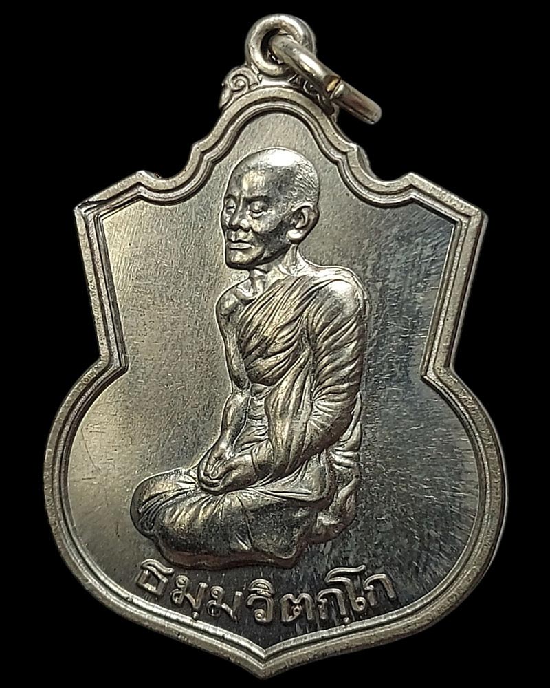 เหรียญอาร์มท่านเจ้าคุณนรรัตน พ.ศ.2532 - 4