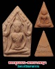พระขุนแผน พระนางพญา วัดพระแก้ว