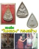 พระแก้วมรกต หลัง ภปร. (พิธี พระกริ่งปวเรศ ปี 2530)