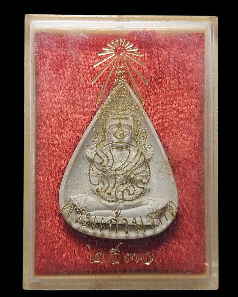 พระแก้วมรกต หลัง ภปร. (พิธี พระกริ่งปวเรศ ปี 2530) - 4