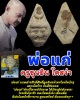 เศียรพ่อแก่ ครูขุนอิน โตสง่า