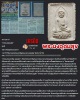 พระผงอุดมสุข หลวงพ่ออุตตมะ วัดวังก์วิเวการาม