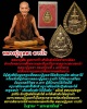 เหรียญพระแก้วมรกต แซยิด 99 ปี หลวงปู่บุดดา ถาวโร