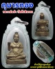 กุมารทอง หลวงพ่อดำ วัดสันติธรรม จ.สระแก้ว