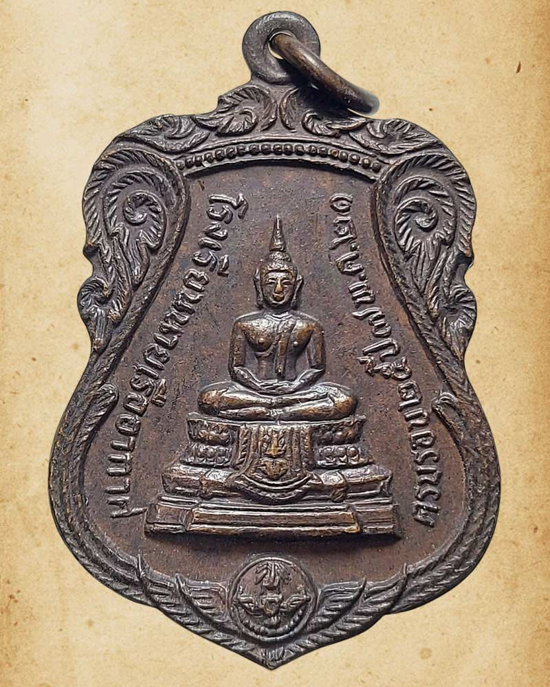 เหรียญอากาศมงคล โรงเรียนนายเรืออากาศครบรอบ 25 ปี พ.ศ.2521 - 2