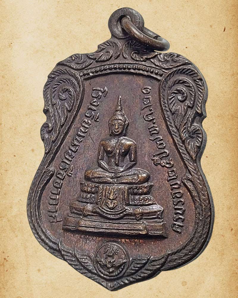 เหรียญอากาศมงคล โรงเรียนนายเรืออากาศครบรอบ 25 ปี พ.ศ.2521 - 3