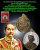 เหรียญลงยา ร.5 วัดแหลมแค จังหวัด​ชลบุรี  (1)