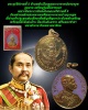 เหรียญลงยา ร.5 วัดแหลมแค จังหวัด​ชลบุรี (2)