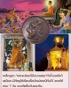 เหรียญพระแม่ธรณีบีบมวยผม