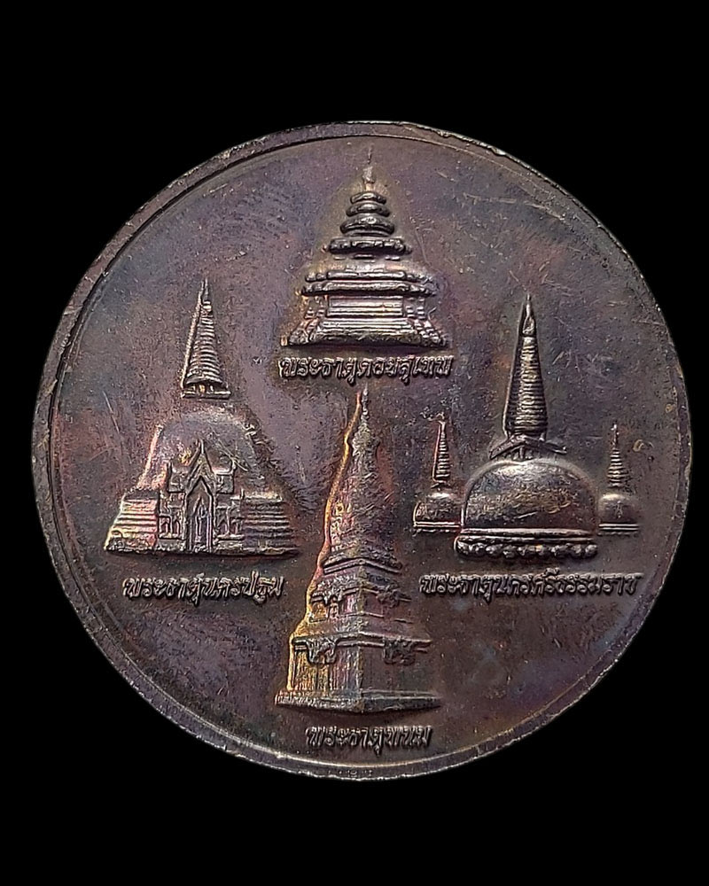 เหรียญพระแม่ธรณีบีบมวยผม - 5
