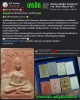 พระผงพุทธโคดม (ปรกโพธิ์ )หลวงปู่เทียม สิริปัญโญ วัดกษัตราธิราช