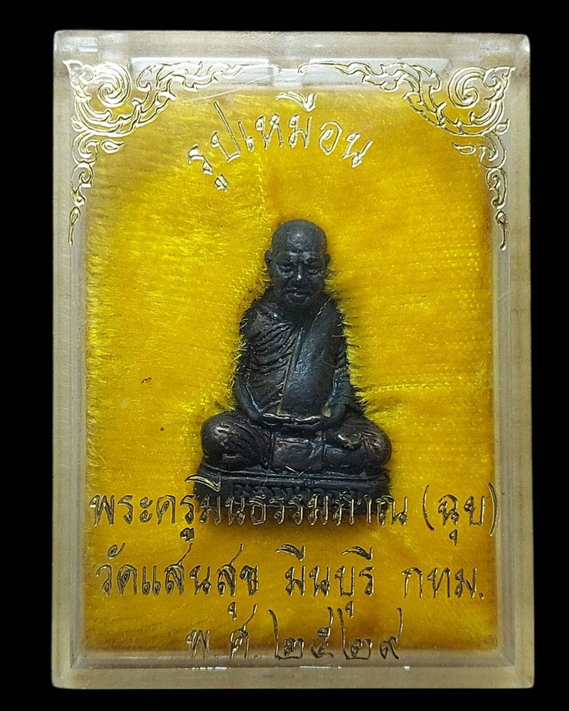 รูปหล่อ หลวงพ่อฉุย  วัดแสนสุข มีนบุรี - 5
