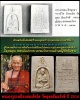 พระผงรูปเหมือนสมเด็จโต วัดอุดมธัมมรังษี ปี 2516