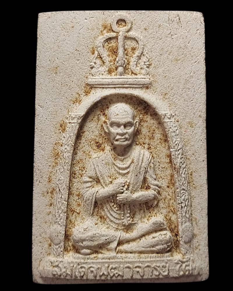 พระผงรูปเหมือนสมเด็จโต วัดอุดมธัมมรังษี ปี 2516 - 3