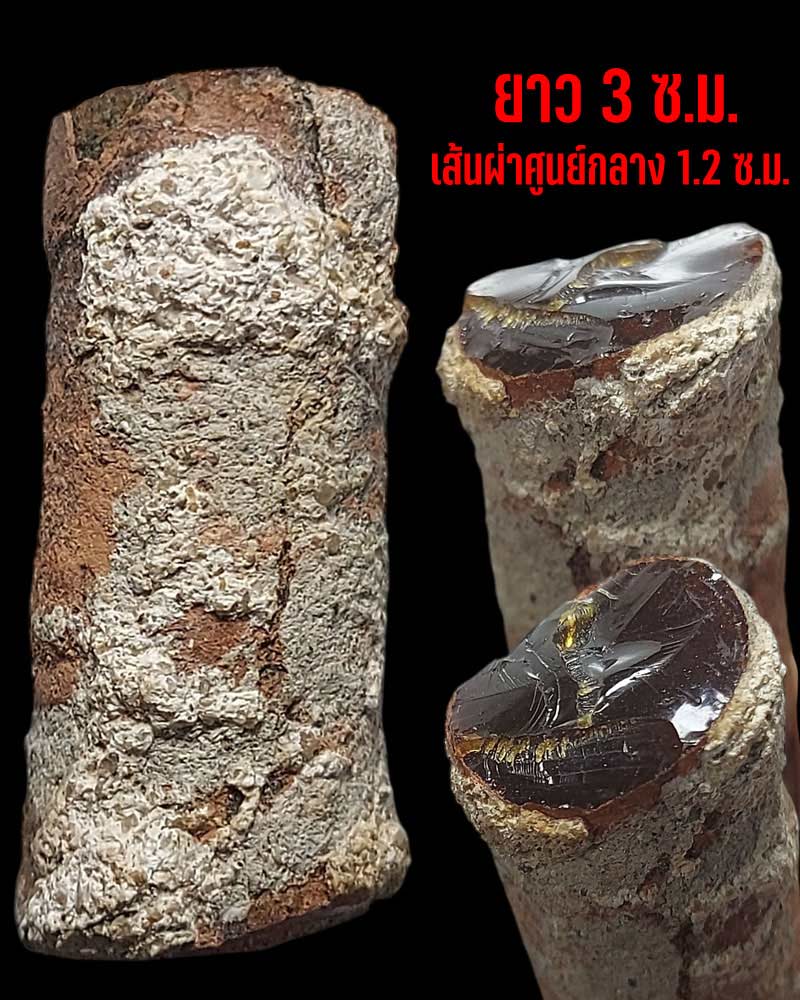 อำพันองค์พระปฐมเจดีย์​  - 2