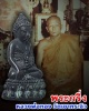 พระกริ่ง หลวงพ่อทอง วัดเขากระจิว