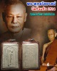 พระพิมพ์ ไสยาสน์ วัดกิ่งแก้ว ปี 2514