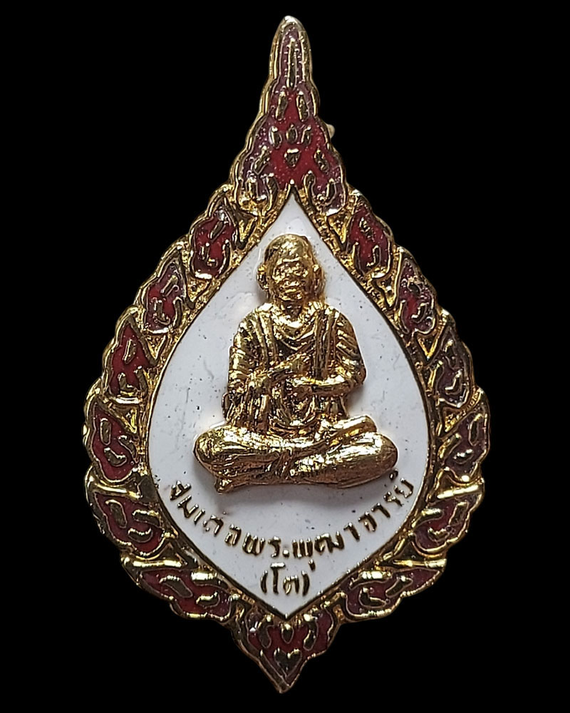 เข็มกลัด สมเด็จพระพุทธาจารย์โต ที่ระลึก สมเด็จพระพุทธโฆษาจาย์ (ฟื้น) - 2