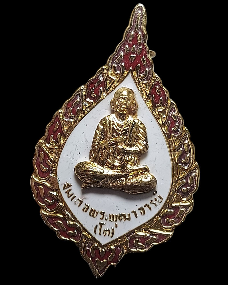 เข็มกลัด สมเด็จพระพุทธาจารย์โต ที่ระลึก สมเด็จพระพุทธโฆษาจาย์ (ฟื้น) - 3