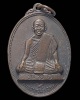 เหรียญหลวงพ่อบุญมา วัดแสงสว่าง อ.สันป่าตอง จ.เชียงใหม่ รุ่นแรก 