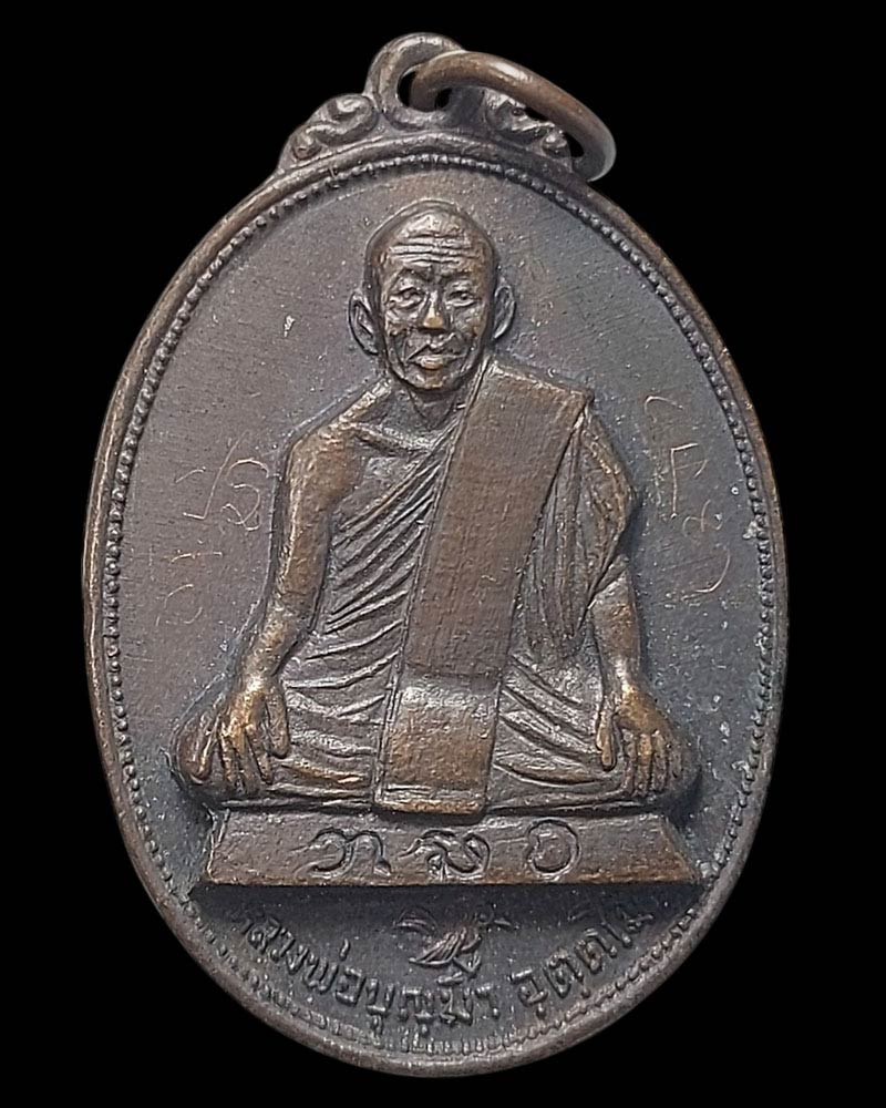 เหรียญหลวงพ่อบุญมา วัดแสงสว่าง อ.สันป่าตอง จ.เชียงใหม่ รุ่นแรก - 1