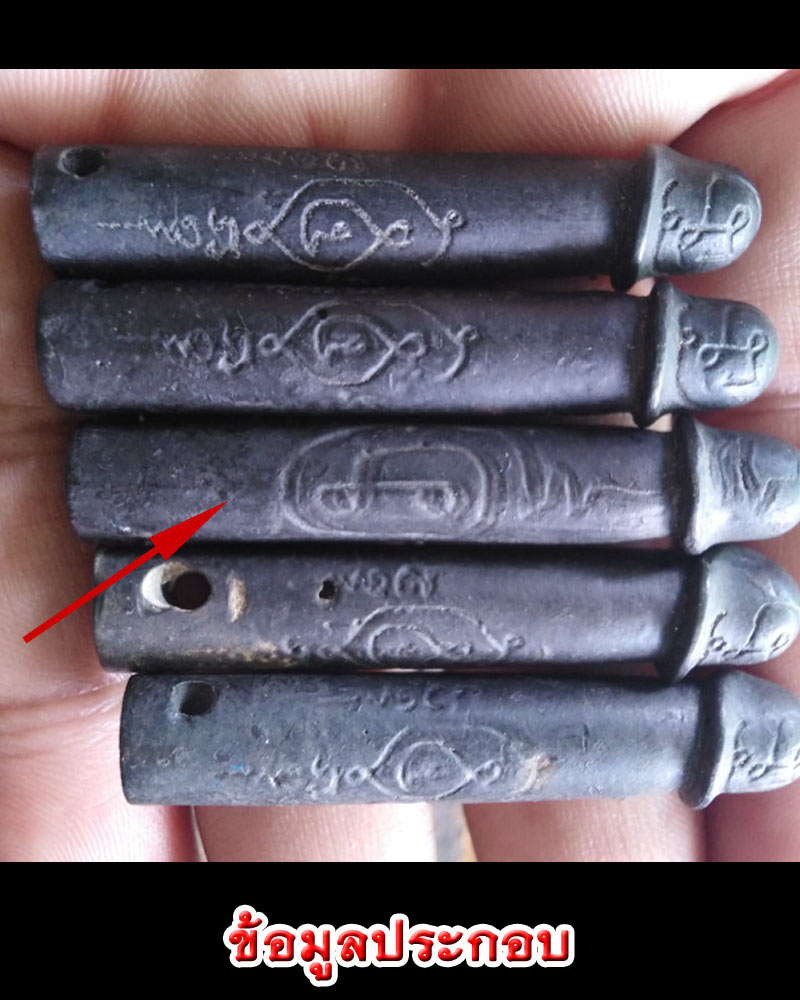 ปลัดขิก อาจารย์ซ่วน วัดท่าลาดใต้ พนมสารคาม จ.ฉะเชิงเทรา - 4