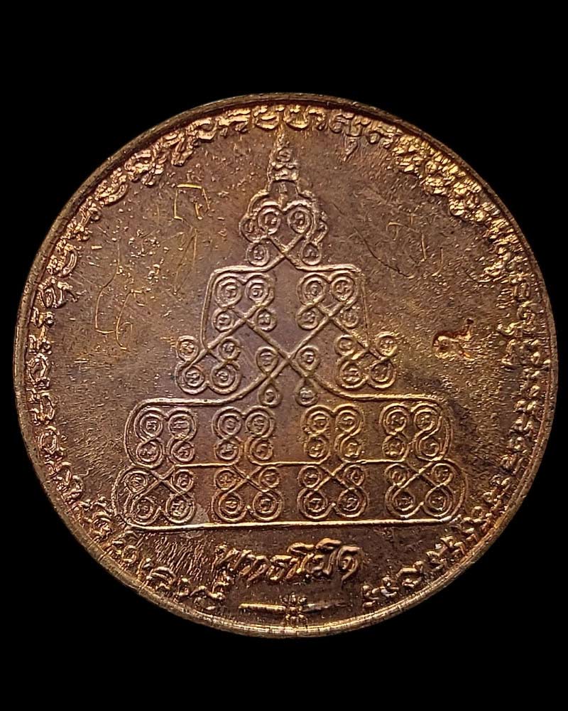 เหรียญพุทธนิมิต วัดสุทัศนเทพวรารามปี 2534 มีจาร - 2