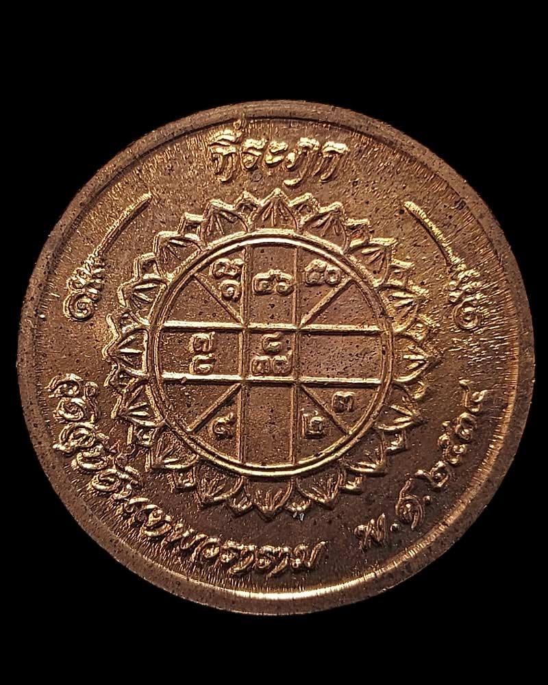 เหรียญพุทธนิมิต วัดสุทัศนเทพวรารามปี 2534 มีจาร - 4
