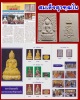 พระสมเด็จ สุวฑฺฒโน  สมเด็จพระญาณสังวร ปี 2554