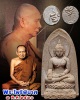 พระไพรีพินาศ พ.ศ. 2530