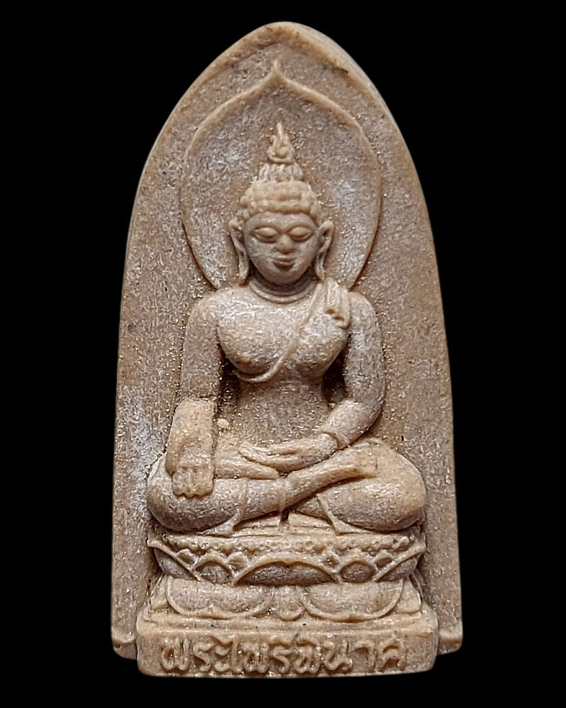 พระไพรีพินาศ พ.ศ. 2530 - 2