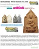 พระประทานพร วัดดาวดึงส์ ปี 2511