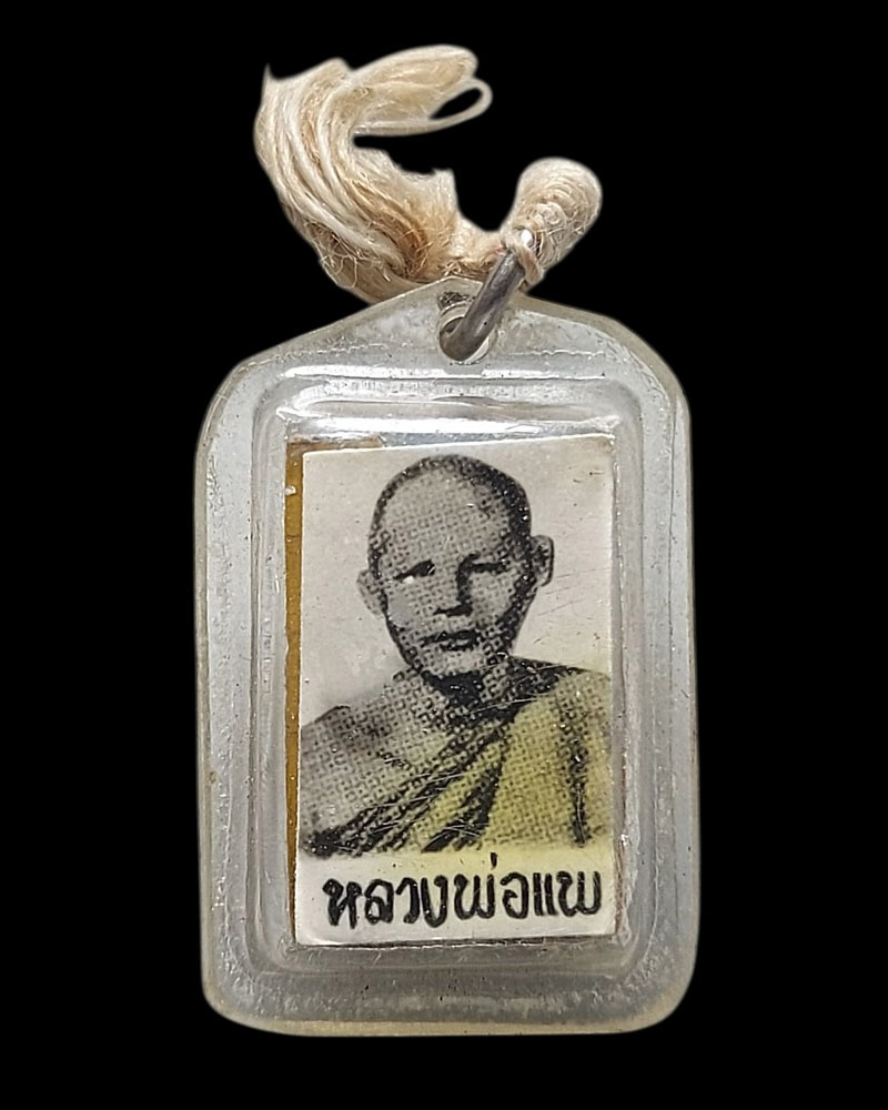 รูปถ่ายหลังตะกรุด หลวงพ่อแพ วัดพิกุลทอง - 3