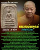 พระสมเด็จเกศมงคล รุ่นแรก ปี 2497 หลวงพ่อฑูรย์ วัดโพธินิมิตร