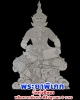 เหรียญพระยาพิเภก พลิกดวงกลับดวง  วัดทุ่งสีหลง นครปฐม  